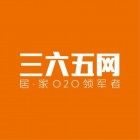 江蘇三六五網絡股份有限公司